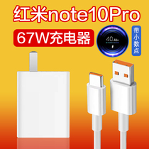Suitable for Redmi Note10pro charger head 67W extreme flash charge redmi Redmi K40 Game Enhanced edition