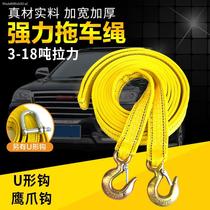 Car tow rope is suitable for off-road thickened car carrier strong rescue rope Pull car traction wire rope Car