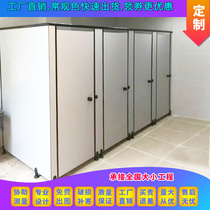 Public health interval school toilet waterproof bezel Anti-fold special PVC aluminum honeycomb board toilet partition board