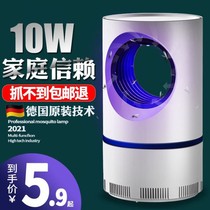 Mosquito killer lamp Household indoor mute mosquito killer artifact pregnant women and babies electric mosquito trap mosquito repellent Outdoor