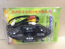 AV converter switcher three-way output audio and video converter TV video socket is not enough