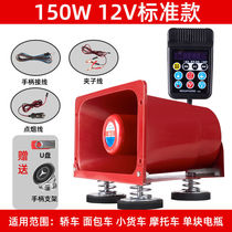 Car Megaphone Propaganda Horn Roof Outdoor Treble High Power Sound Recording Ground Stall Called Selling Advertising Handheld