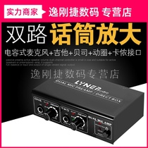 Line Puoduo Professional Dual Capacitor Microphone Amplifier Gitat Electric Bass Amplifier Signal Booster