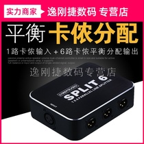 Passive Cavon 1 in 6 out signal distributor 6 in 1 out mixer signal splitter stage meeting without loss