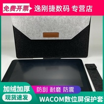 WACOM digital screen new emperor DTK1661 DTC133 DTH1320 1620 hand-painted screensaver sheath inner bile bag