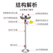 Eye Cleaner 304 stainless steel pedalling upright composite eyewash laboratory laboratory Emergency spray Industrial ABS eyewash