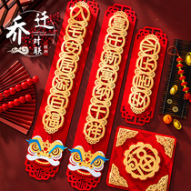 Moving couplets for the happy decoration 2022 New residence New home Entrance New Home Placement Occupation Ritual Supplies
