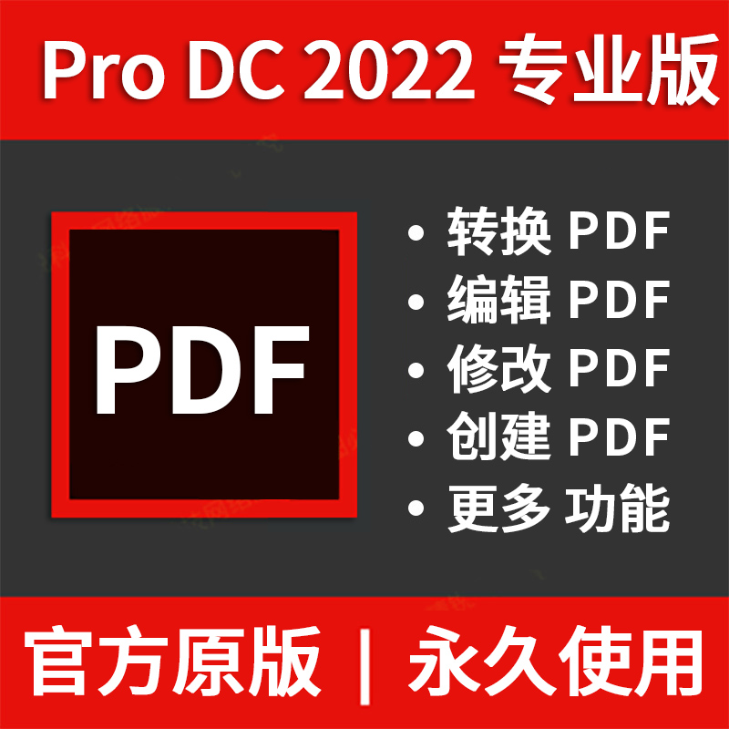 Pro DC 2021 PDFתwordװwin10 macתкű༭M1 M2ȥˮӡӡ޸ĺϲwin11pdfĶ