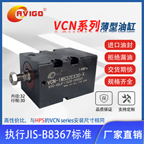 Thin hydraulic cylinder Small mold Vertical square horizontal pneumatic hydraulic cylinder Daquan CX JOB ISD VCN