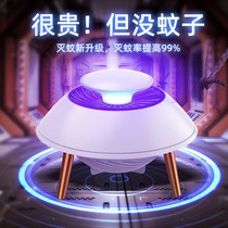 Mosquito killer lamp household indoor silent mosquito killer artifact baby pregnant woman non-radiation insect repellent student dormitory mosquito trap