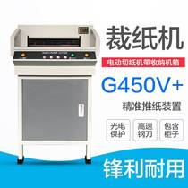 Haoyue G450VR electric paper cutter book paper cutter A3 format paper cutter infrared protection