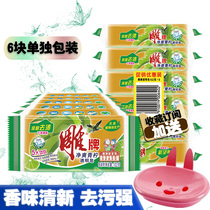 102g * 6 pieces of soap carved laundry soap small pieces Home affordable Affordable Transparent Soapy Germicidal Mite Strong Decontamination