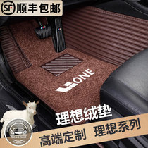 New Ideal One Foot Footbed Full Surround Ideal One Car Special Foot Mat Resistant Dirty Wear Resistant 6 Seats Custom Carpets