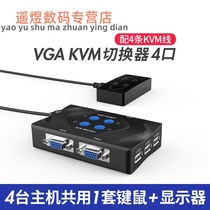 Kvm switcher 4 vga HD 4 4 in one out computer sharing keyboard and mouse sharing device