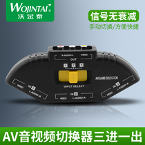 AV switcher Three-in-one-out 3-in-1 Audio and video switcher distributor 2-in-1-out wire feed