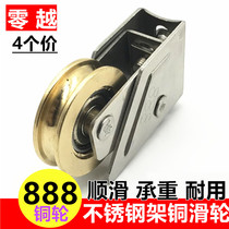 4 888 aluminum alloy sliding door window pulley stainless steel copper wheel color aluminum window wheel push pull glass window roller