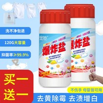 Active explosive salt laundry to remove stains strong reduction whitening color clothing General baby color bleaching powder to yellow you