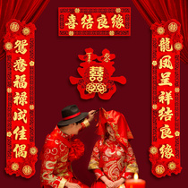 Marriage happy couplet mens door decoration womens wedding wedding wedding wedding wedding small