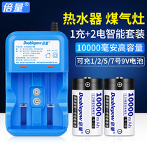Multiple Volume 1 rechargeable battery set large capacity D-type charger gas stove special flashlight water heater universal multifunctional liquefied gas stove day gas stove Battery Rechargeable