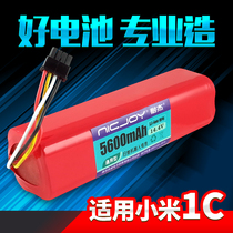 Suitable for millet rice home sweeping machine 1C sweeper STYTJ01ZHM robot special lithium battery accessories