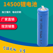 Direct selling 14500 rechargeable lithium battery 3 7v with nickel 500mah electric toothbrush shaving razor battery