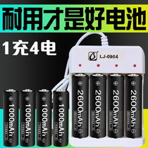 Durable type No. 7 No. 5 No. 7 AAA high power microphone toy fingerprint door lock mouse charging power