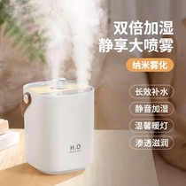 Humidifier Double Spray Small Large Spray Home Usb Mute Bedroom Portable Internet Red Pregnant Woman Baby Air Conditioning House Cute Air Purifying Office Desktop Student Hostel On-board Moisturizing