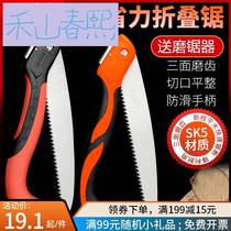 The enterprise 250MM folded saw cut for gardening saw and cut quickly with hand - sawing hand - saw