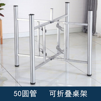 Simple table rack home large round table foldable iron table leg table folding telescopic table leg custom hotel table frame