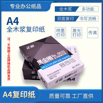 A4 printing copy paper white paper 70g Full box 5 packing a4 paper 500 sheets a4 printing paper 80g office supplies paper