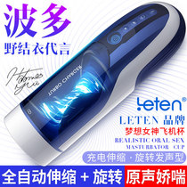 Airplane mouth suction cup true Yin real mature female clip suction male masturbation sex toy adult male orgasm Special