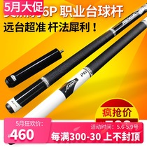 Jaguar 6P billiard club White nine clubs American black 8 Snooker 16 color large medium and small head billiard club
