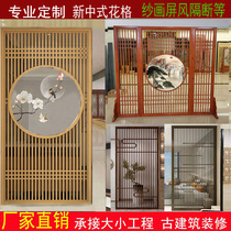 New Chinese screen partition living room solid wood hollow carved grille office simple modern entrance wall