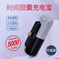 Capsule charging treasure wireless ultra-thin portable 5000 mA pocket emergency charging pill is suitable for Apple type-c Android oppo Xiaomi vivo large capacity self-belt mobile power supply