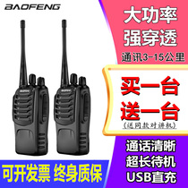 A pair of Baofeng 888s high-power handheld outdoor 50 km civil Baofeng intercom talking machine talking mini hand platform