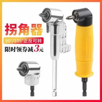 Electric Wrench Corner Pickle Corner Turning Knife Electric Drill 90 Degree Turning Electric Wrench Corner