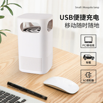 Mosquito Killer Lamp Home Physical Silence A Sweeping Light Baby Pregnant Woman No Radiation Indoor Mosquito Killer Outdoor Charging