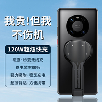 Wireless Magnetic Attraction Super Fast Charger Xiaomi Oppo Vivo Huawei Apple Glory 65W On-board Bracket 120w Phone Wireless Charging Treasure Patch 6A Android type-c