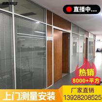 Guangdong Foshan office glass partition wall double tempered glass louver aluminum alloy high partition glass partition wall