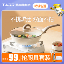 麦饭石不粘锅炒锅炒菜锅锅家用平底锅电磁炉煤气燃气灶专用无涂层