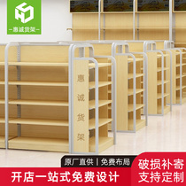 Steel wood supermarket shelves tobacco alcohol snacks convenience stores maternal and infant milk powder display shelves cosmetics stationery high-end shelves