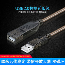  Emperor USB extension cable 15 meters 10 meters 20 meters computer USB extension cable Data cable signal amplification 3 0 meters 5 meters