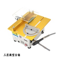 DIY miniature desktop small table saw woodworking chainsaw cutting machine mini model saw cutting wood plastic acrylic