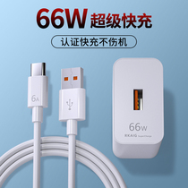 Applicable Huawei 66W charger mate40pro p50pro super fast charging electric head glory 50pro V40 mobile phone charger nova8pro Hizinda
