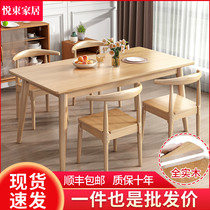 Nordic dining table full solid wood household dining table rectangular dining table and chair combination one table four chairs small apartment modern simple