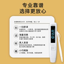 plus translation pen learning electronic dictionary pen word pen translation machine Japanese reading machine point reading machine electronic dictionary
