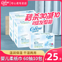 Can heart soft baby tissue baby moisturizing Cloud soft towel facial tissue paper mother and child portable paper 60 draw 10 packs of whole lift