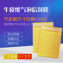 Factory direct sales kraft paper bubble bag yellow foam bag shockproof clothing express bag envelope bag bubble packaging bag