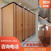 Factory public toilet partition plate PVC anti-bete waterproof board toilet partition plate aluminum alloy honeycomb plate