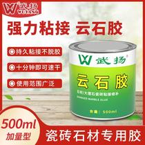 Yunshi glue marble bonding tile repair stone bonding seamless splicing AB glue household quick-drying strong glue